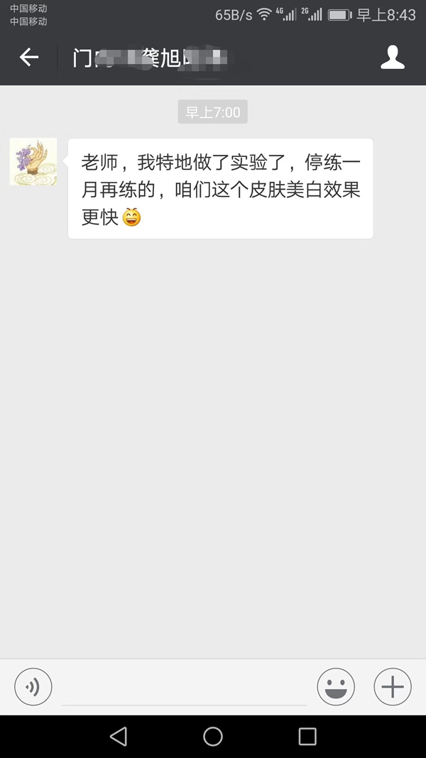形意拳 易筋经