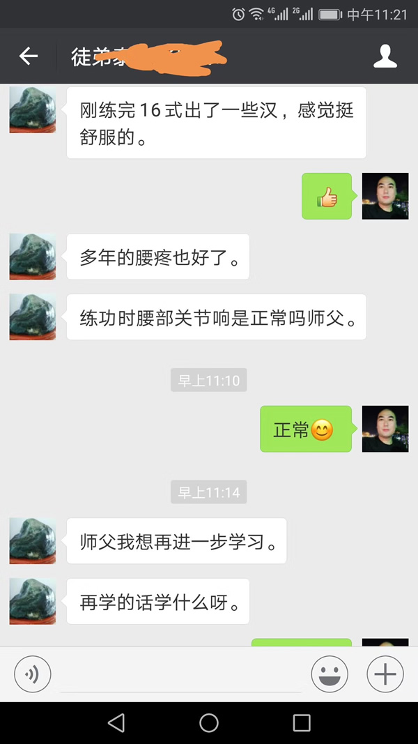 形意拳 易筋经