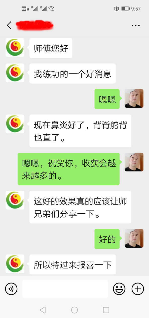 形意拳 易筋经