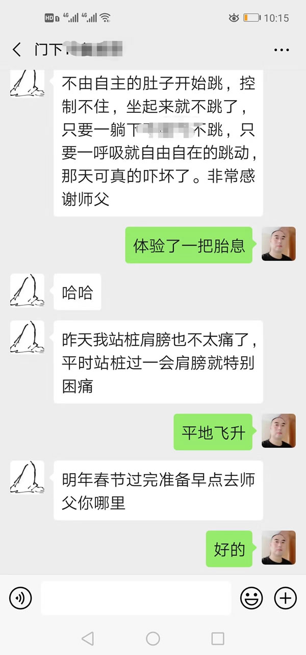 形意拳 易筋经