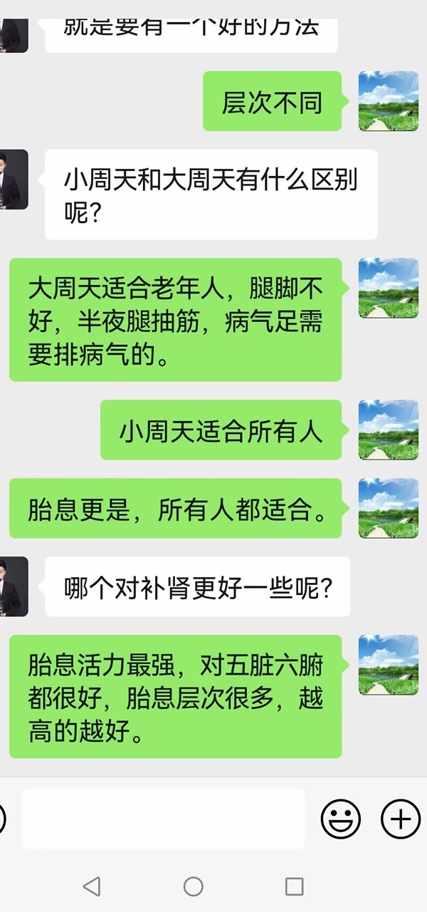 形意拳 易筋经