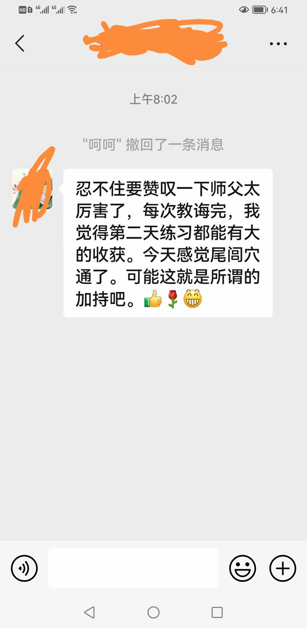 形意拳 易筋经