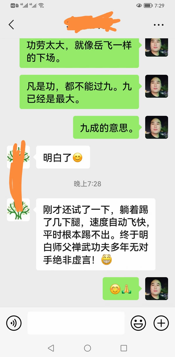 形意拳 易筋经