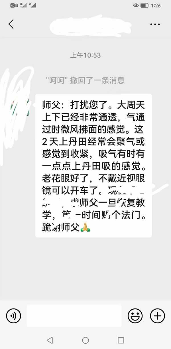 形意拳 易筋经