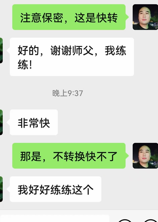 形意拳 易筋经
