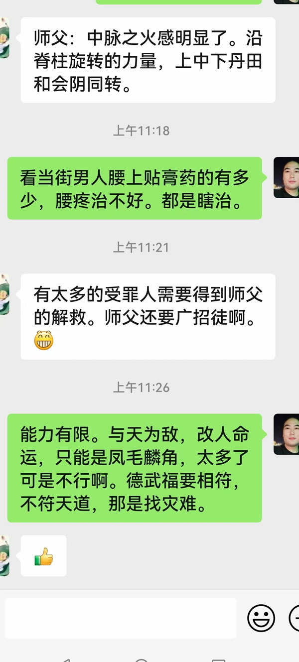 形意拳 易筋经