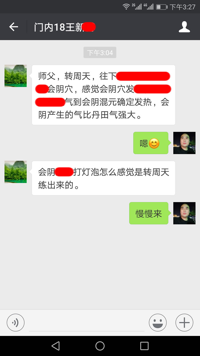 形意拳 易筋经