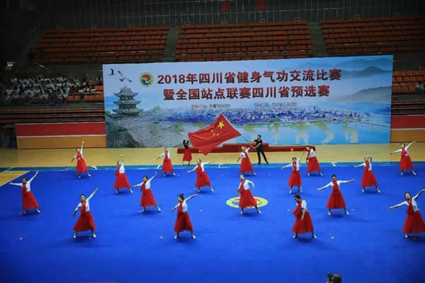 健身气功 气功