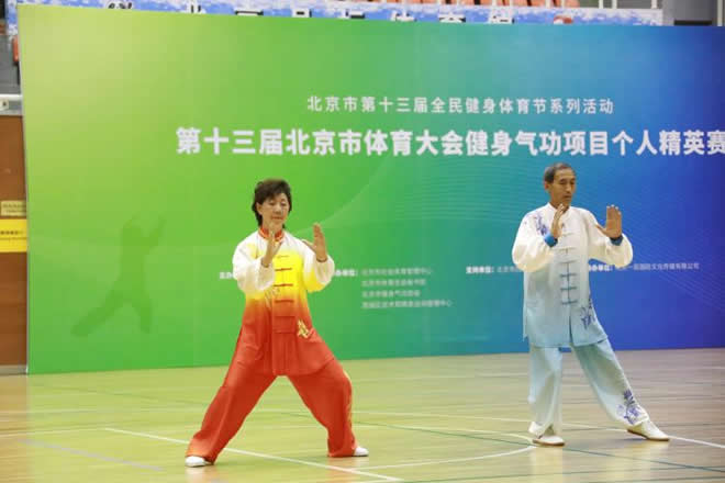 健身气功 气功