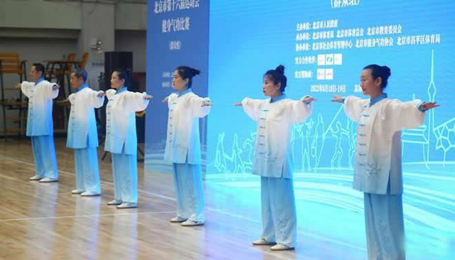 健身气功 气功