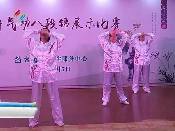 健身气功 气功